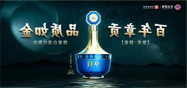 品质向上而行！<a href='http://vuc1.ventadoors.com'>九州博彩</a>赣香专家鉴评研讨会即将启幕